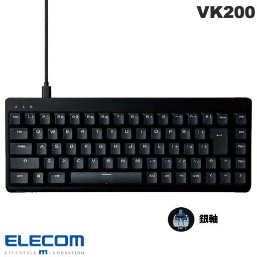 エレコム ゲーミングキーボード V custom 日本語配列 有線 着脱式 メカニカル ネオクラッチキーキャップ テンキーレス 65%サイズ スピードリニア(銀軸) ブラック # TK-VK200SBK エレコム (キーボード) JIS エレコム ゲーミングキーボード V custom 日本語配列 有線 着脱式 メカニカル ネオクラッチキーキャップ テンキーレス 65%サイズ スピードリニア(銀軸) ブラック # TK-VK200SBK エレコム (キーボード) JIS