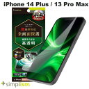 [lR|X] Simplism iPhone 14 Plus / 13 Pro Max Ռz ʕیtB  # TR-IP22L2-PFPM-SKCC VvY (iPhone14Plus / 13ProMax tیtB)