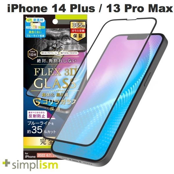 [ͥݥ̵] Simplism iPhone 14 Plus / 13 Pro Max [FLEX 3D] 饬饹 ʤʤ֥롼饤㸺 ʣե졼६饹 ȿɻ ֥å 0.5mm # TR-IP22L2-G3-GOB3ABK ץꥺ (վݸ饹ե)