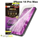  Simplism iPhone 14 Pro Max フルカバー 反射防止 画面保護強化ガラス 0.5mm # TR-IP22L3-GL-AG シンプリズム (iPhone14ProMax液晶保護ガラスフィルム)