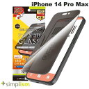  Simplism iPhone 14 Pro Max  のぞき見防止 複合フレームガラス ブラック 0.5mm # TR-IP22L3-G3-LPVCCBK シンプリズム (iPhone14ProMax液晶保護ガラスフィルム)