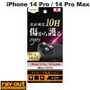 [lR|X] Ray Out iPhone 14 Pro / 14 Pro Max tB 10H JY 2Zbg 6 # RT-P3739FT/CA12 CAEg (JYveN^[)