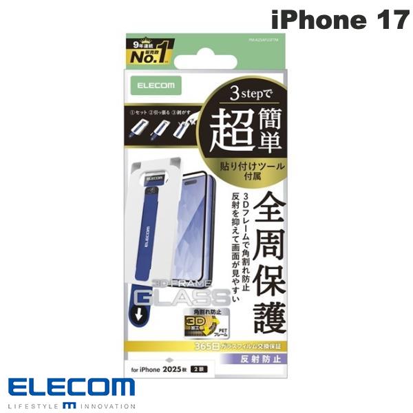 エレコム iPhone 17 ガラスフィルム フレーム付き 反射防止 超簡単貼り付けツール # PM-A25AFLGFTM エレコム (スマホ用液晶保護ガラスフィルム) 2025