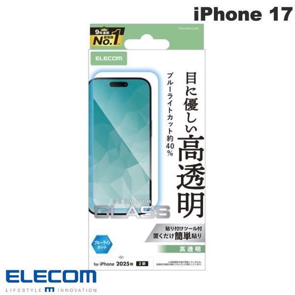 エレコム iPhone 17 ガラスフィルム 高透明 ブルーライトカット # PM-A25AFLGGBL エレコム (スマホ用液晶保護ガラスフィルム) 2025