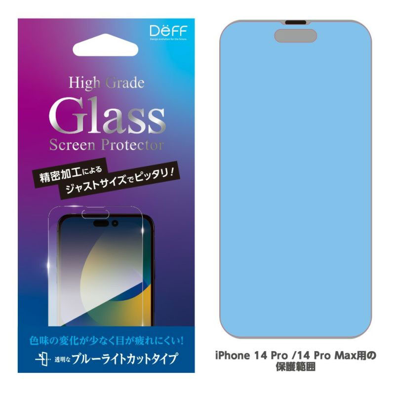 Deff iPhone 14 Pro High...の紹介画像3
