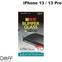 ネコポス送料無料 Deff iPhone 13 / 13 Pro バンパーガラス PC ガラス UVカット ブルーライトカット 0.33mm DG-IP21MBU2F ディーフ (iPhone13 / 13Pro ガラスフィルム)