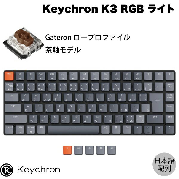 yKiz Keychron K3 V2 Mac{z L / Bluetooth 5.1 CX Ή eL[X [vt@C Gateron  87L[ RGBCg JjJL[{[h # K3-B3-JIS L[N (BluetoothL[{[h)