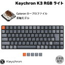 yKiz Keychron K3 V2 Mac{z L / Bluetooth 5.1 CX Ή eL[X [vt@C Gateron  87L[ RGBCg JjJL[{[h # K3-B3-JIS L[N (BluetoothL[{[h)