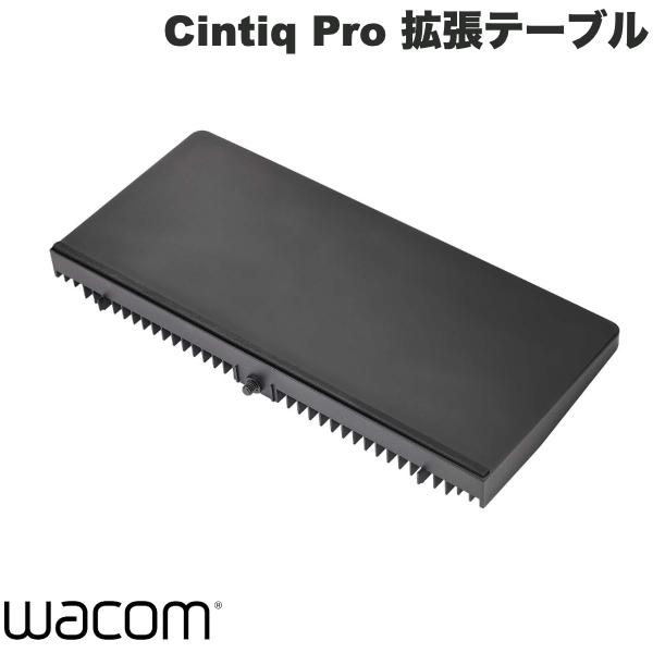 ご注意ください※Cintiq Pro 27本体は付属しません。別売りです。キーボードやスマートフォンなどを設置に便利なトップにもサイドにも付けられる拡張テーブル。[仕様情報]対応機種 : Wacom Cintiq Pro 27 (DTH271)[メーカー]ワコム WACOM型番JANACK44826Z4949268792790[色] ブラックWACOM Cintiq Pro 拡張テーブル # ACK44826Z ワコム