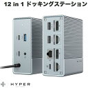HYPER++ HyperDrive GEN2 12 in 1 USB-C ドッキングステーション PD対応 # HP-HDG212B ハイパー (USB Type-C アダプタ)