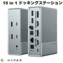 【楽天1位】 HYPER HyperDrive GEN2 15 in 1 USB-C ドッキングステーションPD対応 150W DCアダプタ付き HP-HDG215 ハイパー (ドック ハブ)