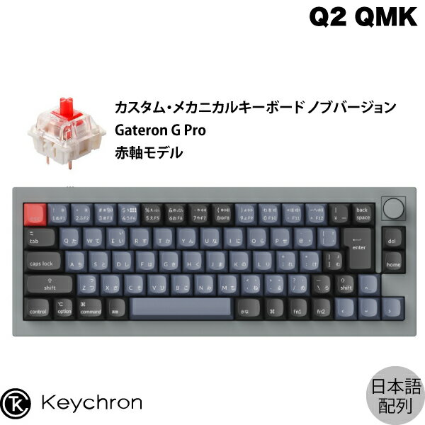 Keychron Q2 QMK Vo[O[ Mac{z L eL[X zbgXbv Gateron G Pro Ԏ 70L[ RGBCg JX^JjJL[{[h muo[W # Q2-N1-JIS L[N (L[{[h) yKiz