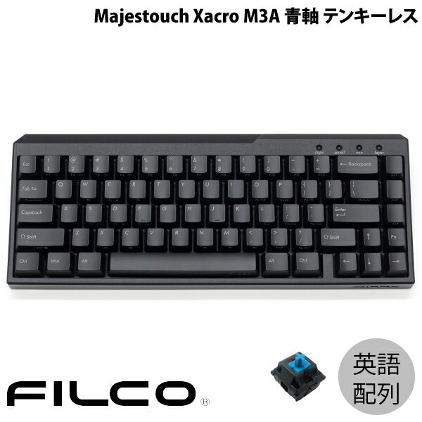 FILCO Majestouch Xacro M3A 英語配列 有線 テンキーレス 青軸 67キー # FKBX67MC/EB フィルコ (キーボード) ザクロ マクロ専用キー搭載