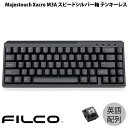 FILCO Majestouch Xacro M3A 英語配列 有線 テンキーレス スピードシルバー軸 67キー # FKBX67MSS/EB フィルコ (キーボード) ザクロ マクロ専用キー搭載(2)