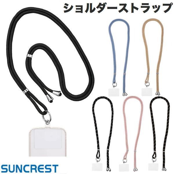 SUNCREST ショルダーストラップ サンクレスト (スマホストラップホルダー) ショルダーストラップ