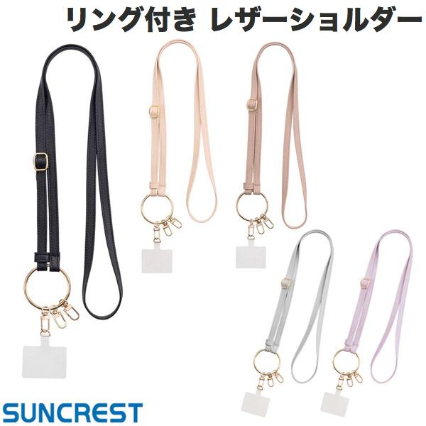 樂天商城 - SUNCREST リング付き レザーショルダーストラップ サンクレスト (スマホストラップホルダー) ショルダーストラップ