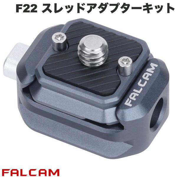 樂天商城 - FALCAM F22 クイックリリース スレッドアダプターキット(NATO対応) # FC4404 ファルカム (クイックシュー)