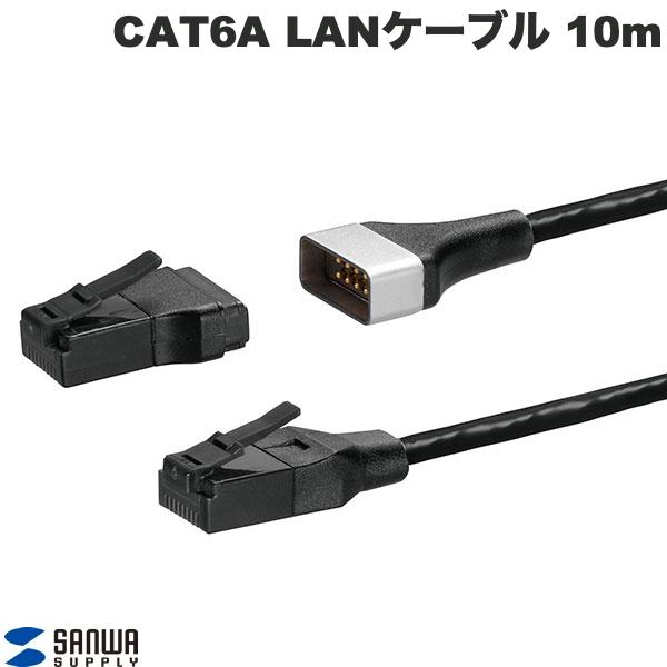 SANWA ブレイクアウェイ CAT6A LANケーブル マグネット スリム 10m # KB-SL6ABA-10BK サンワサプライ (ランケーブル)