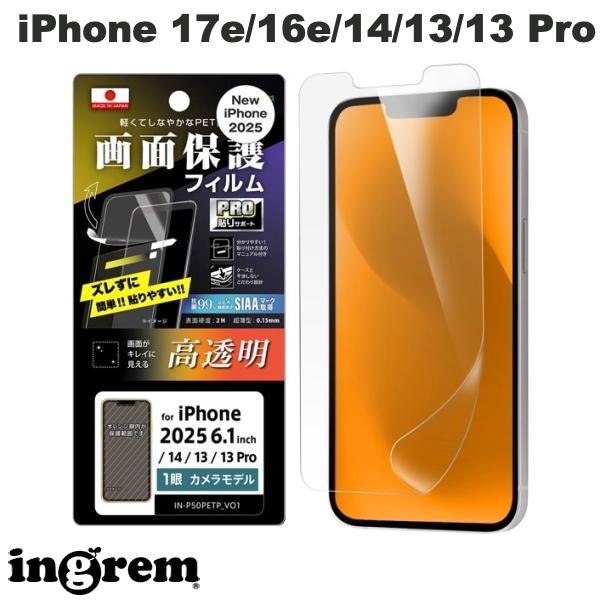 ingrem iPhone 17e / 16e / 14 / 13 / 13 Pro PROŽ�ꥵ�ݡ��� PET�ե���� ���� ���ݡ��������륹 ʿ���ݸ� �����ɻ� # IN-P50FP/A1 ���󥰥�� (���ޥ��ѱվ��ݸ�饹�ե����)
