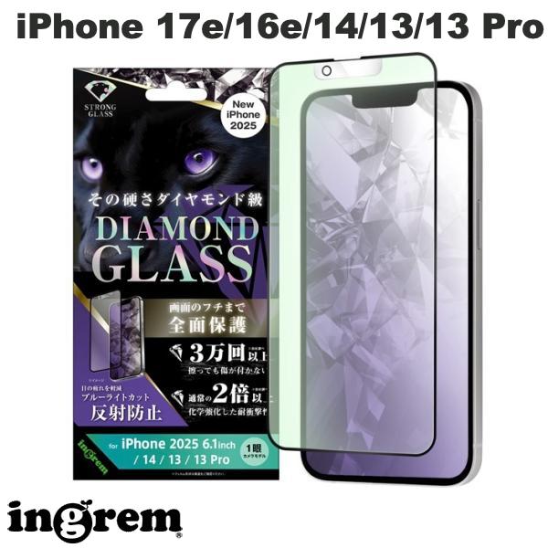  ingrem iPhone 17e / 16e / 14 / 13 / 13 Pro ダイヤモンドガラスフィルム ブルーライトカット 反射防止 化学強化 アルミノシリケートガラス 耐衝撃 全面保護 硬度10H ブラック 0.4mm # IN-P50F/DKGB イングレム