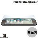 ネコポス送料無料 PowerSupport iPhone SE 第3世代 / SE 第2世代 / 8 / 7 AFPアンチグレアフィルムセット PBY-02 パワーサポート (液晶保護フィルム) SE3 SE2