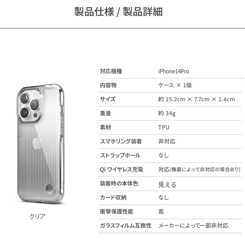 elago iPhone 14 Pro URBAN CLEAR CASE Clear # EL_INPCSTPUR_CL エラゴ (スマホケース・カバー)