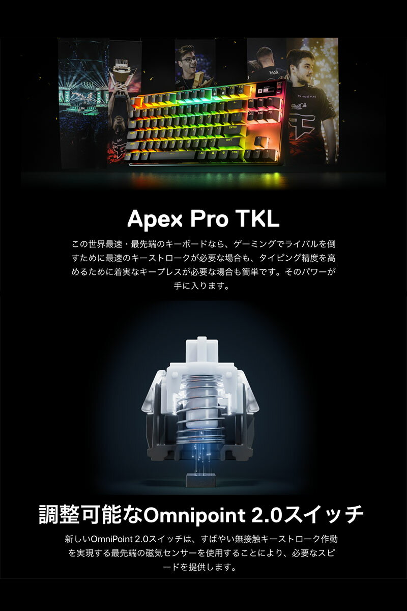SteelSeries Apex Pro TK...の紹介画像2