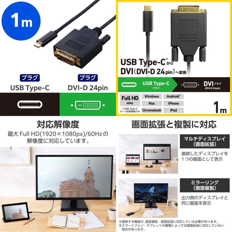 エレコム 変換ケーブル Type-C-DVI 1.0m ブラック # CAC-CDVI10BK2 エレコム (USB ...