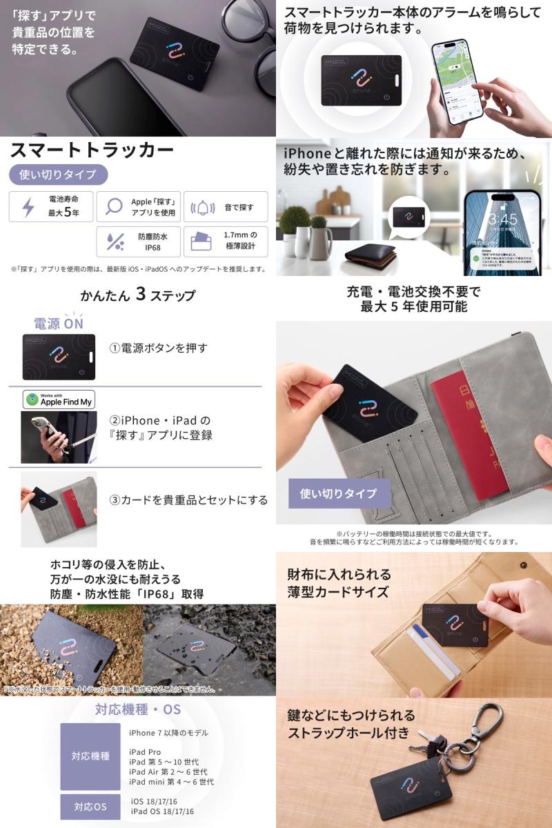 Premium Selection 楽天市場店の紛失防止タグ 忘れ物防止タグ 最大5年使用 1.7mm 財布 超薄型 iPhone 探す 対応 エレコム スマートトラッカー amine カード型 IP68設計 iOS Apple Find My対応 使い切りタイプ ブラック エレコム｜アングル2