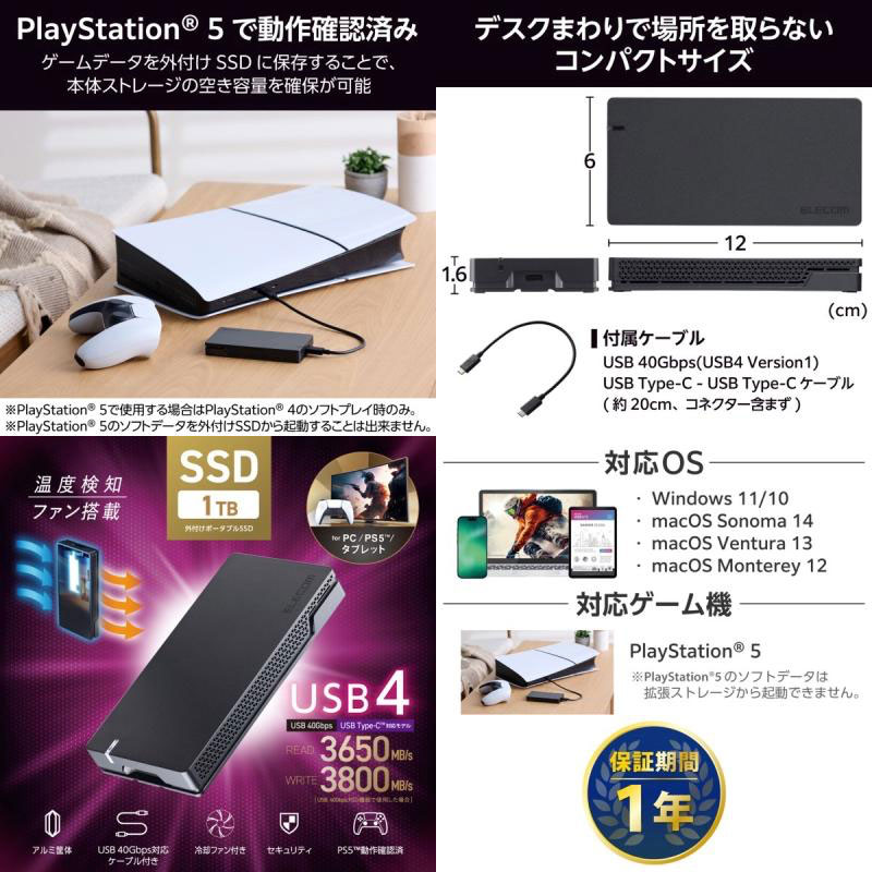 エレコム 1TB 外付けSSD ポータブル USB 40Gbps(USB4)対応 Type-C ブラック # ESD-EHA1000GBK エレコム (外付けSSD)