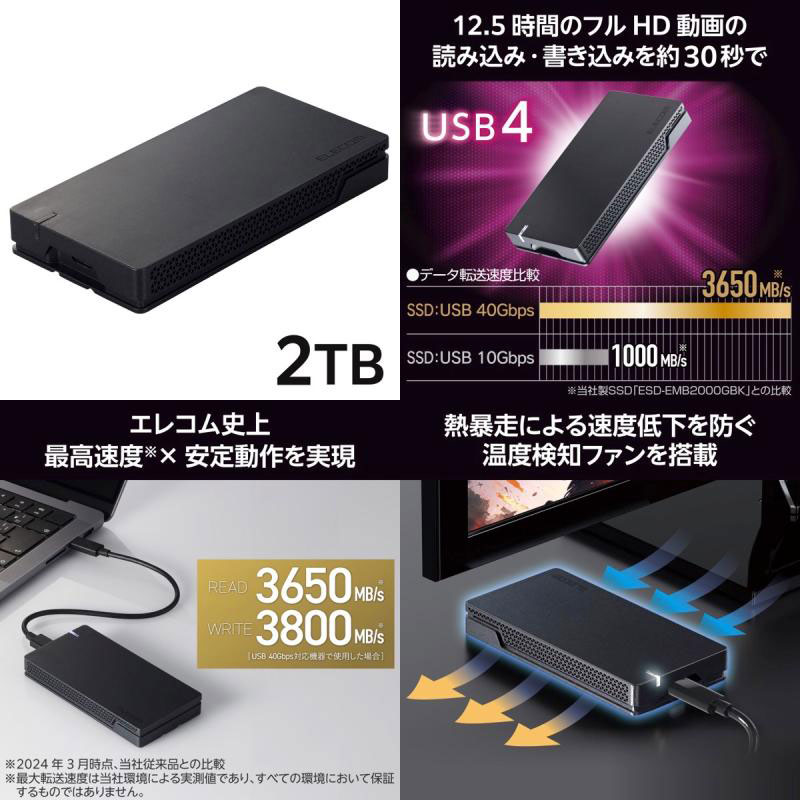 エレコム 2TB 外付けSSD ポータブル USB 40Gbps(USB4)対応 Type-C ブラック # ESD-EHA2000GBK エレコム (外付けSSD) - Image 2