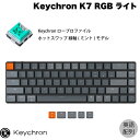 Keychron K7 Mac英語配列 有線 / Bluetooth 5.1 ワイヤレス 両対応 テンキーレス ロープロファイル オプティカル ホットスワップ Keychron 緑軸(ミント) 68キー RGBライト メカニカルキーボード # K7-E5-US キークロン