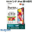 [lR|X] GR 10.9C` iPad 10 یtB  hw ˖h~ # TB-A22RFLFAHD GR (^ubgptیtB)