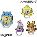 ネコポス送料無料 ingrem ポケットモンスター やわらかリング イングレム (スマホリング) 【pokemon】