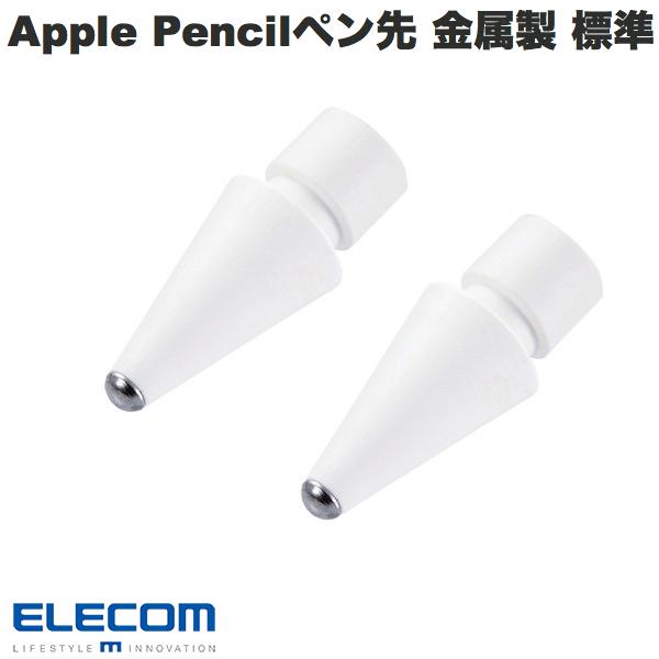 [ネコポス送料無料] エレコム Apple Pencil専用 交換ペン先 金属製 標準形状 2個入リ ホワイト # P-TIPAP03 エレコム (アップルペンシル アクセサリ) 2個セット iPadお絵かき apple pencil ペン先 チップ 替え芯 予備 スペア