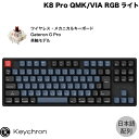 Keychron K8 Pro QMK/VIA Mac日本語配列 有線 / Bluetooth 5.1 ワイヤレス両対応 テンキーレス ホットスワップ Gateron G Pro 茶軸 91キー RGBライト カスタムメカニカルキーボード # K8P-J3-JIS キークロン (Bluetoothキーボード) その1