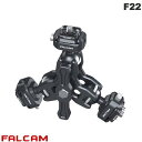 FALCAM F22 3ヘッドクイックリリースマジックアームキット # FC2561 ファルカム (クイックシュー)