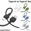  DIGIFORCE USB Type-A to Type-C to Cable 2m デジフォース (USB A - USB C ケーブル)