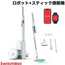 SwitchBot ロボット掃除機 K10+ Pro Combo # W3002501 スイッチボット (スマート家電・ロボット掃除機) [スティック掃除機付き...