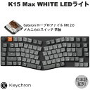 Keychron K15 Max Aliceレイアウト QMK Mac日本語配列 有線 / Bluetooth 5.1 / 2.4GHz ワイヤレス 両対応 テンキーレス Gateron ロープロファイル MX 2.0 茶軸 WHITE LEDライト カスタムメカニカルキーボード # K15M-A3-JIS キークロン