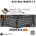 Keychron K15 Max Aliceレイアウト QMK Mac英語配列 有線 / Bluetooth 5.1 / 2.4GHz ワイヤレス 両対応 テンキーレス ホットスワップ ロープロファイル Gateron ロープロファイル MX 2.0 茶軸 RGBライト カスタムメカニカルキーボード キークロン