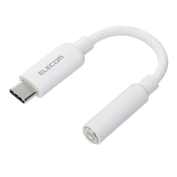 樂天商城 - エレコム 音声変換ケーブル USB Type-C - φ3.5mm変換ケーブル (シリコンメッシュ) DAC搭載 ハイレゾ対応 約5cm ホワイト # MPA-C35DSMWH エレコム (ケーブル)