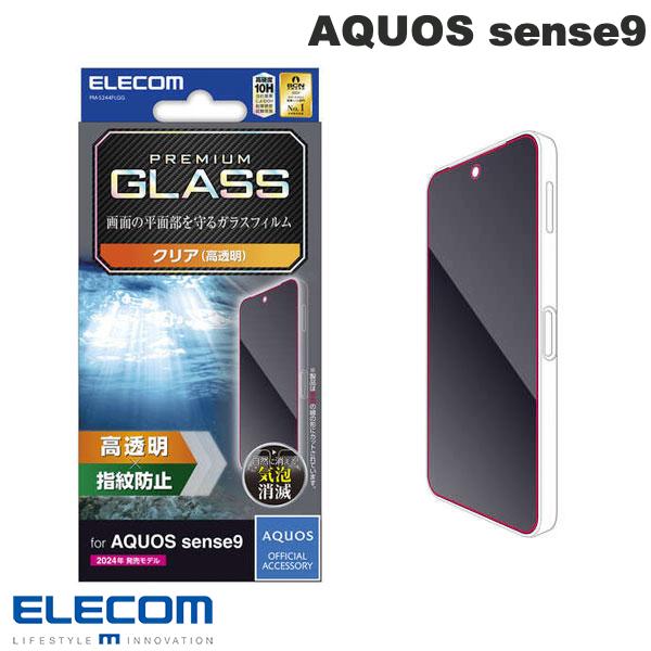 AQUOS sense9 フィルム 保護フィルム エレコム AQUOS sense9 ガラスフィルム 高透明 # PM-S244FLGG エレコム (アンドロイドスマホ用液晶保護フィルム) アクオス センス