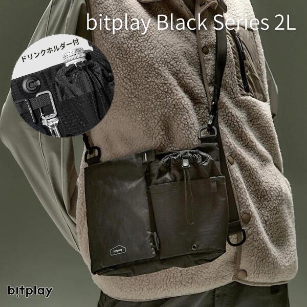 ドリンクホルダー付き サコッシュ bitplay Black Series 2L サコッシュ # BG-BSSE-2L-BK-V1-01 ビットプレイ ペットボトルが入る ボトルサコッシュ ショルダーバッグ 撥水 軽い 薄い 肩掛け 斜め掛け 水筒 傘収納 散歩 おしゃれ 1