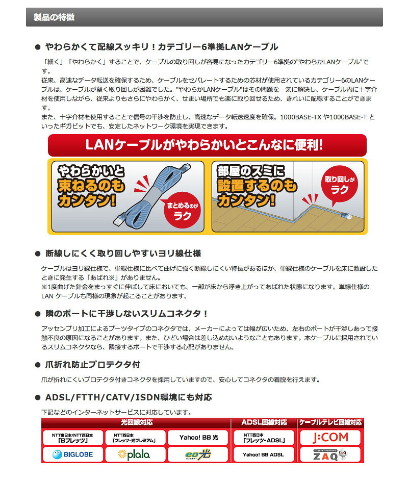 エレコム Gigabit やわらかLANケーブル(Cat6準拠) 5m ホワイト # LD-GPY WH5 (LANケーブル) kitcut-ps-10116142 Premium Selection 楽天市場店 サンプル画像2