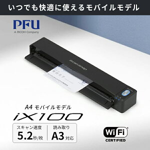 RICOH PFU リコー ScanSnap iX100 ブラック # FI-IX100B ピーエフユー ( ドキュメントスキャナー) スキャナー 小型 コンパクト