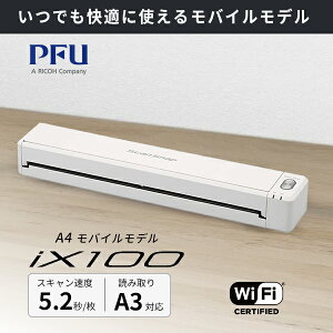 [あす楽対応] スキャナー 小型 コンパクト PFU ScanSnap iX100 スノーホワイト # FI-IX100BW ピーエフユー ( ドキュメントスキャナー) [PSR]