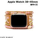 [ネコポス送料無料] CAPE DIABLO Apple Watch 38~49mm 天然石バンド ハンドメイド ゴールデンローズクオーツ Mサイズ # CD23472AW ケープディアブロ (アップルウォッチ ベルト バンド) ブレスレット ハンドメイド エスニック レディース