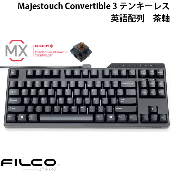 FILCO Majestouch Convertible 3 テンキーレス CHERRY MX 茶軸 87キー 英語配列 Bluetooth 5.1 ワイヤレス / USB 有線 両対応 # FKBC87M/EB3 フィルコ (Bluetoothキーボード)