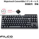 FILCO Majestouch Convertible 3 テンキーレス CHERRY MX 茶軸 87キー 英語配列 Bluetooth 5.1 ワイヤレス / USB 有線 両対応 FKBC87M/EB3 フィルコ (Bluetoothキーボード)